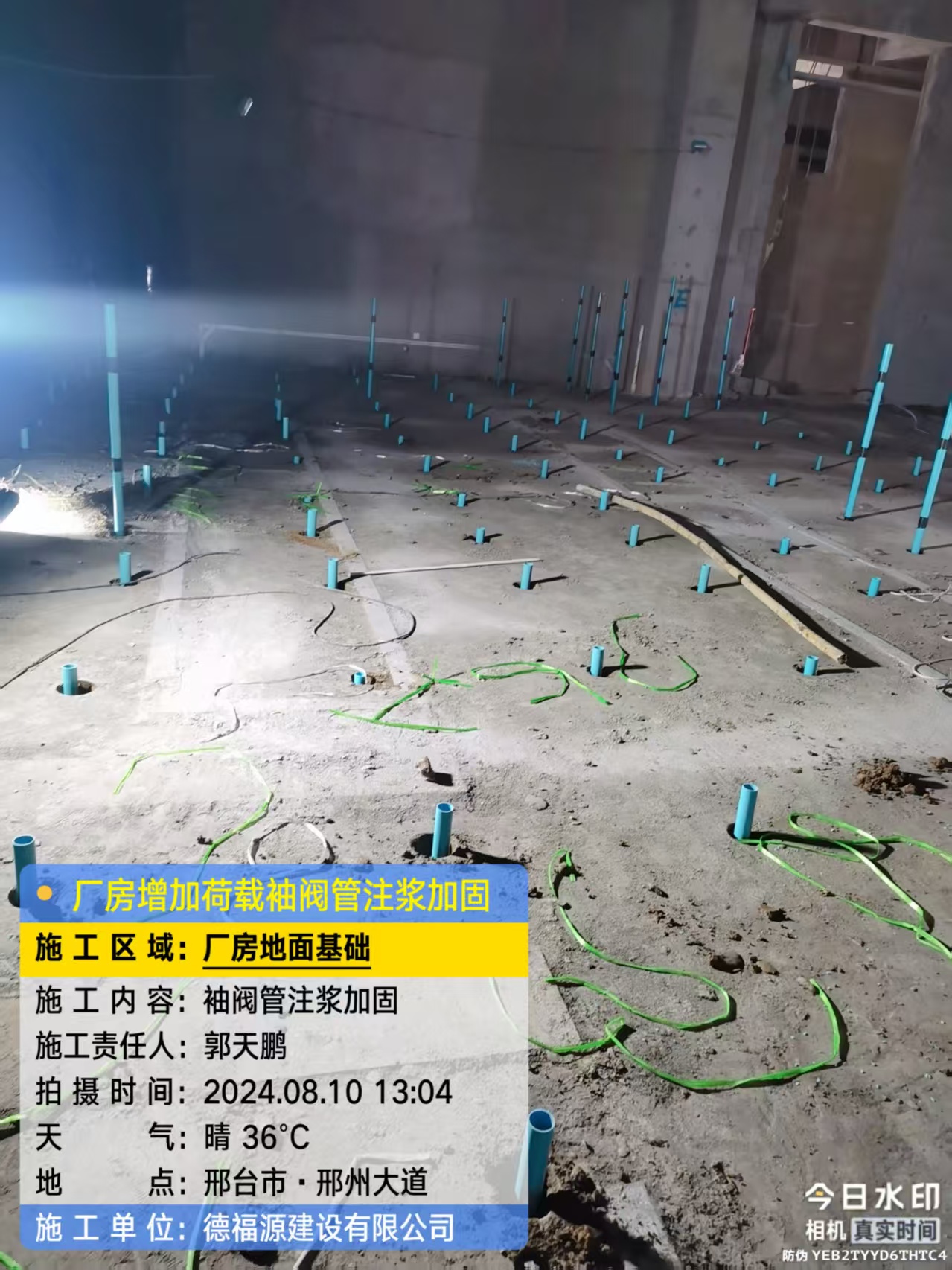 横栏镇袖阀管注浆施工