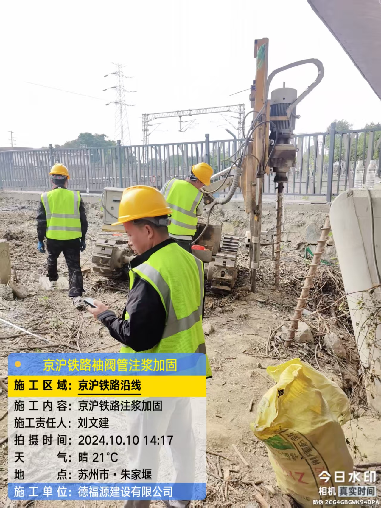 横栏镇袖阀管注浆工艺